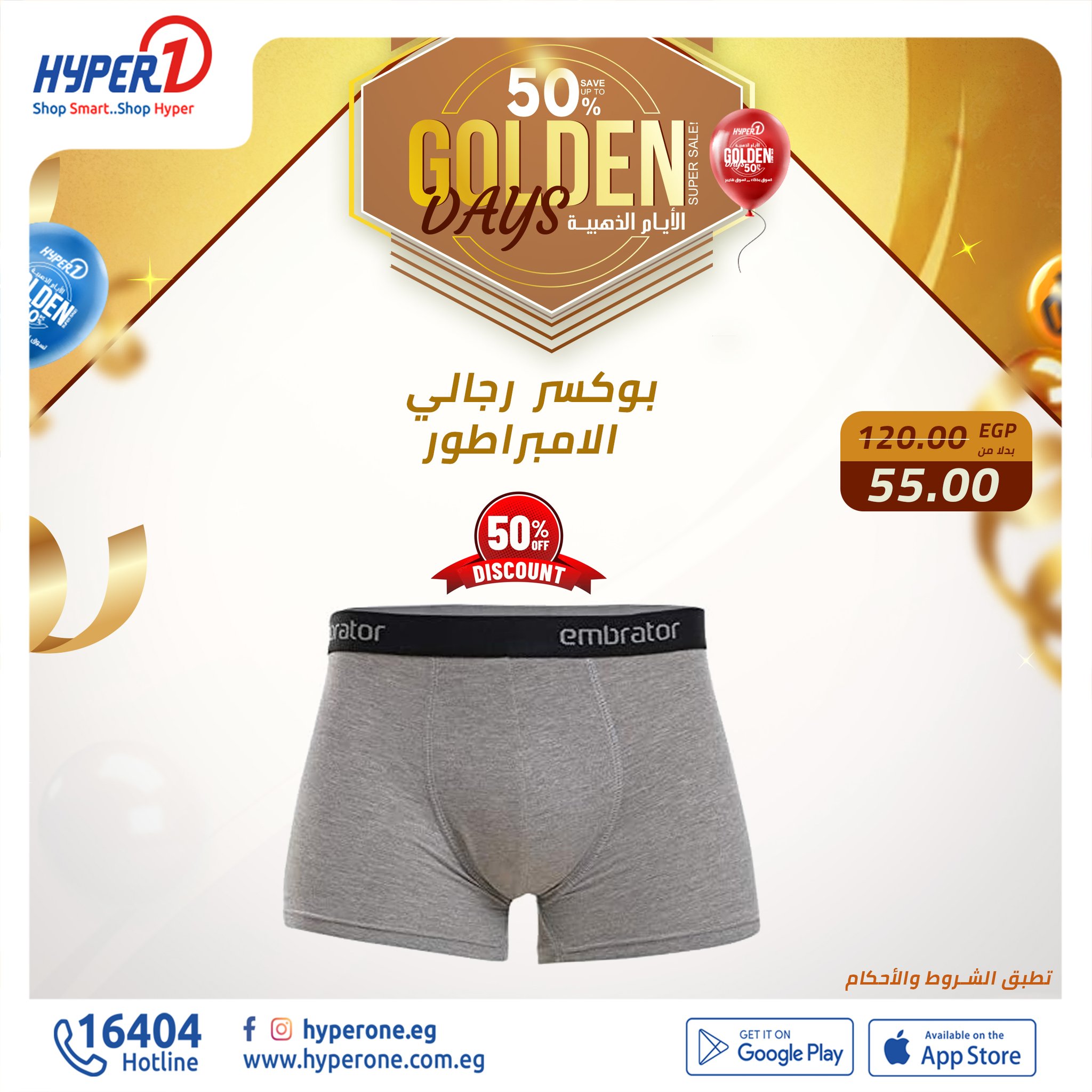 hyper-one offers from 12dec to 12dec 2024 عروض هايبر وان من 12 ديسمبر حتى 12 ديسمبر 2024 صفحة رقم 6